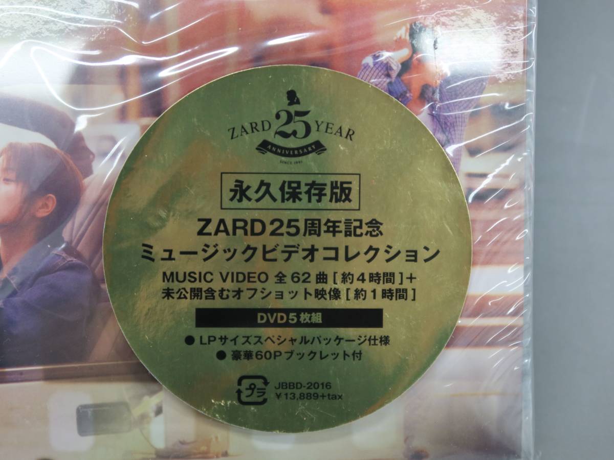 ZARD 25周年記念 ミュージックビデオコレクション 永久保存版 未開封品 