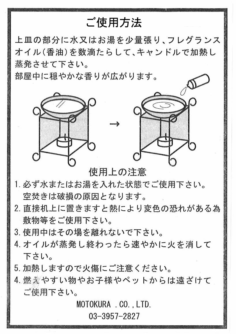 【未使用】アイアン＆ガラスバーナー RD フレグランス アロマ リラクゼーション アンティック仕上げ レトロ 新品★_画像10