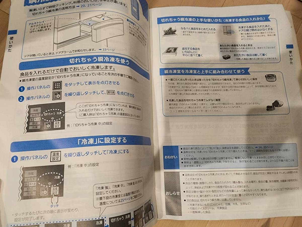 三菱冷蔵庫 MR-MXD50G-XT(503L) ノジマ保証期間中(10年保証) 2021/8/9 