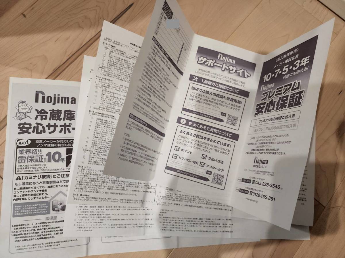 三菱冷蔵庫 MR-MXD50G-XT(503L) ノジマ保証期間中(10年保証 三菱冷蔵庫 MR-MXD50G-XT(503L) ノジマ保証期間中(10年保証