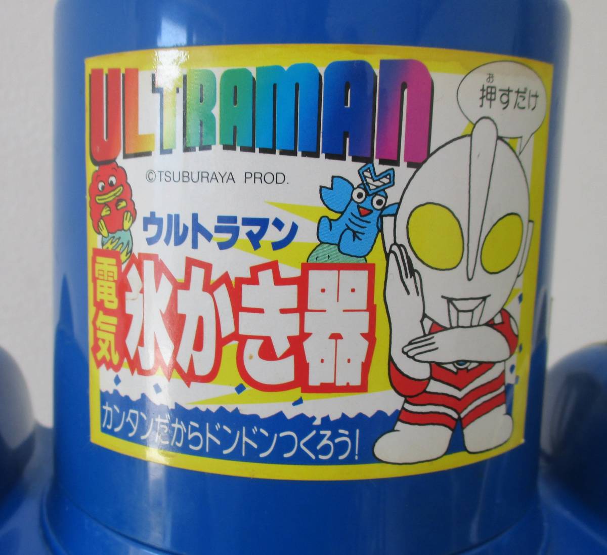  electrification has confirmed Ultraman electric ice .. electric ice chipping machine USED goods 