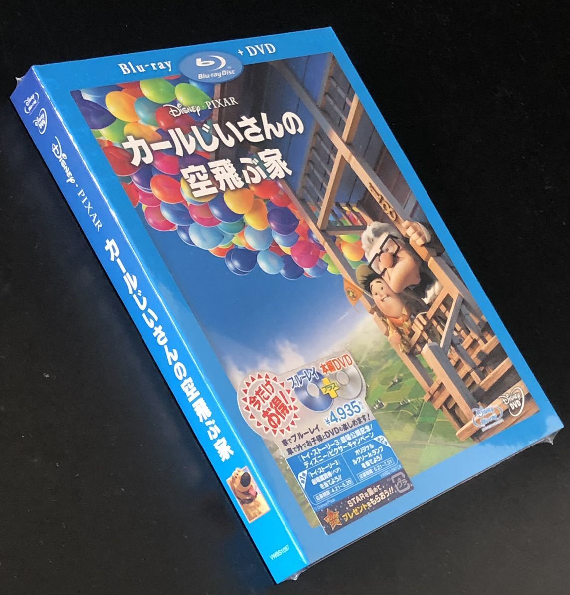 初回限定アウターケース&特典BD付3枚組/未開封新品 Blu-ray + DVD