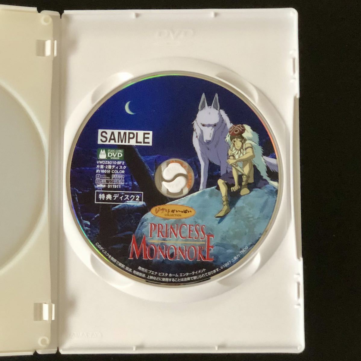もののけ姫 DVD 3枚組 | もののけ姫 | oxygencycles.in