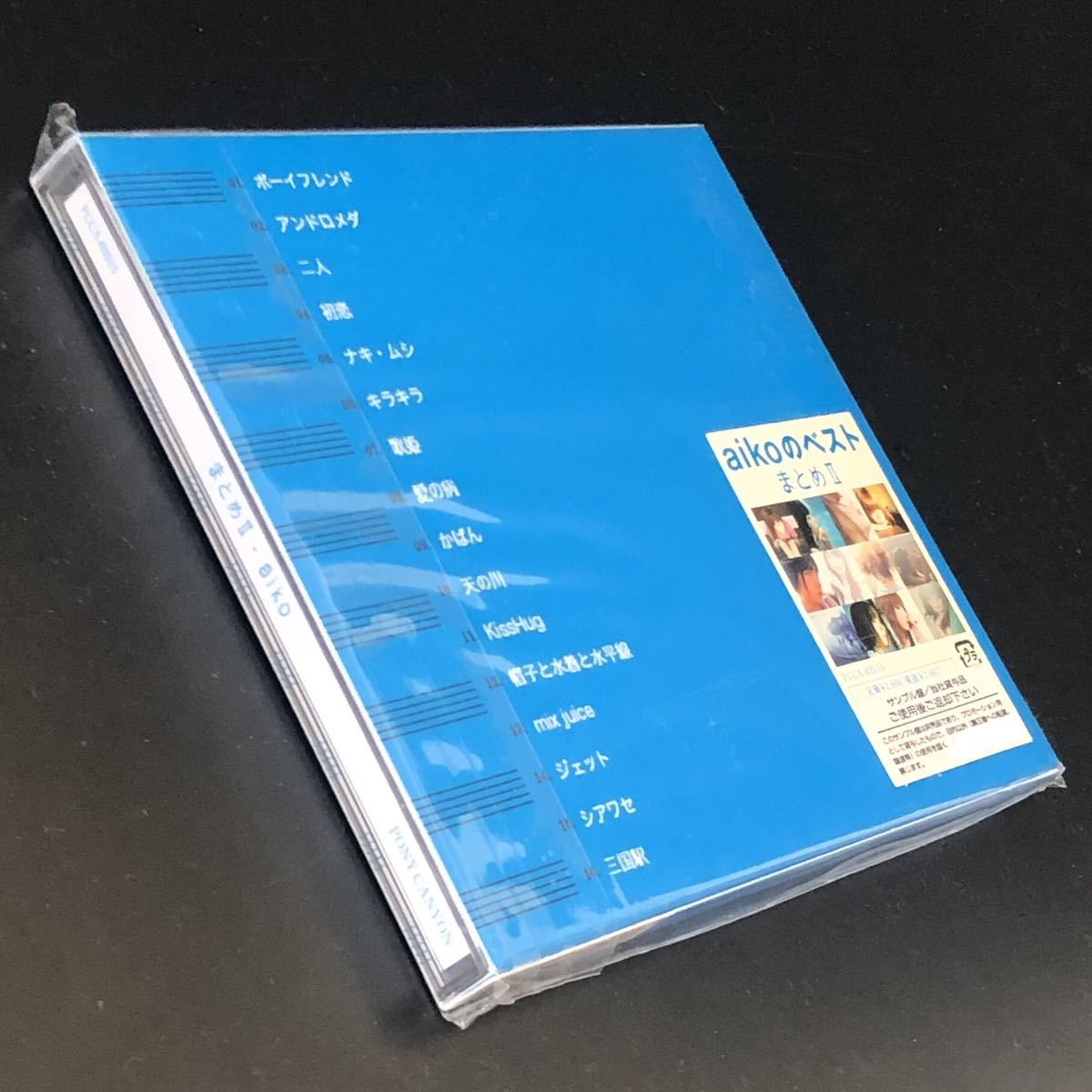 ヤフオク! - スペシャルBOX仕様 通常盤 CD 2枚セット aiko「