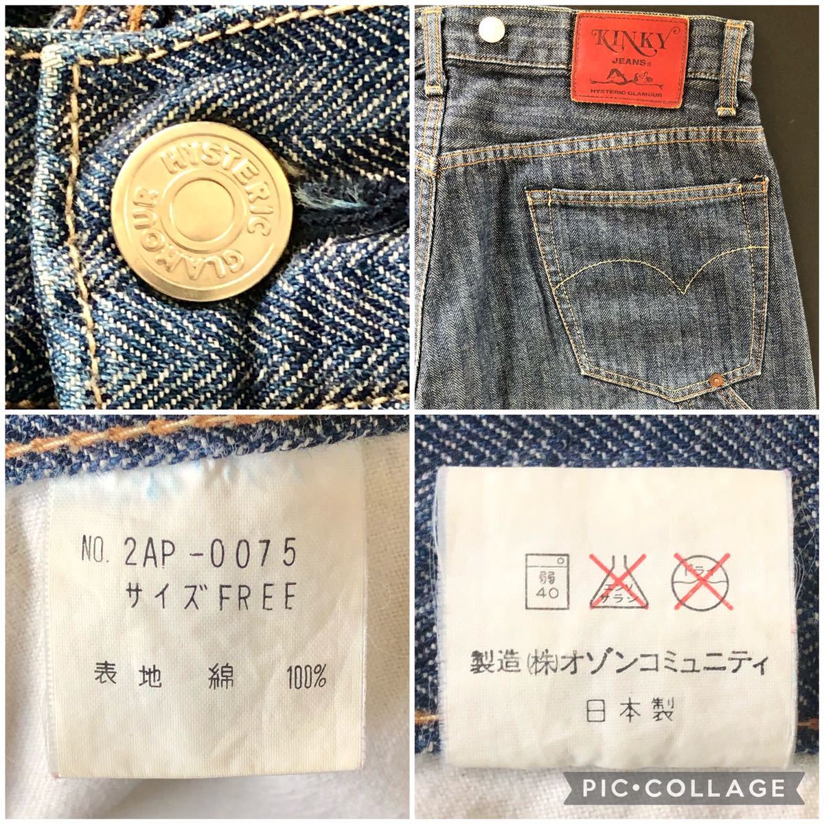 ヘリンボーン ストライプ ペインターパンツ / HYSTERIC GLAMOUR ヘリンボーン ストライプ ペインターパンツ / HYSTERIC GLAMOUR