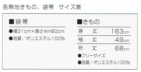 【慶事のきもの】【単品】R.K 洗える着物 色無地（地模様）【14 濃紺】袷着物　レディース（E）_画像5