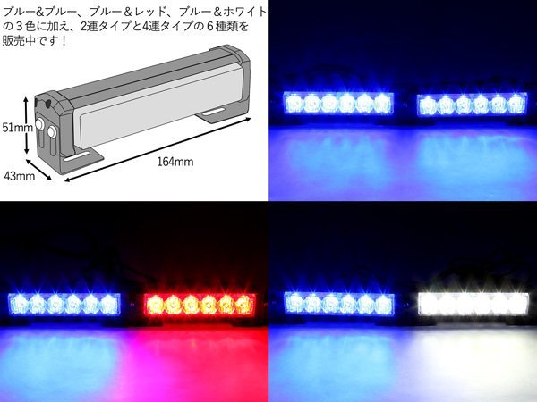6LED×2連 ストロボ フラッシュ ライト ブルー/ホワイト 発光パターン変更可 リモコン付き 12V P-195_画像4