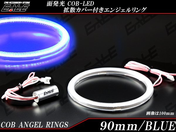 90mm COB LED with cover lighting ring blue 12V/24V O-396