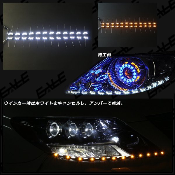  head light embedded exclusive use inner LED kit white amber twin color turn signal synchronizated possibility P-180