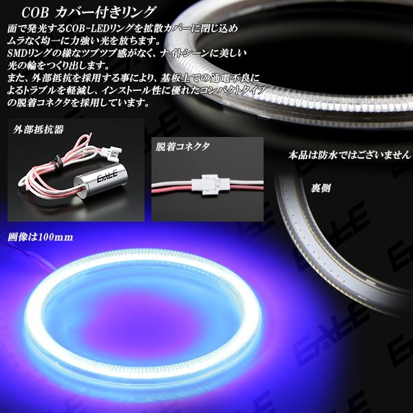 75ｍｍ COB LED カバー付き イカリング ブルー 12V/24V O-393_画像2