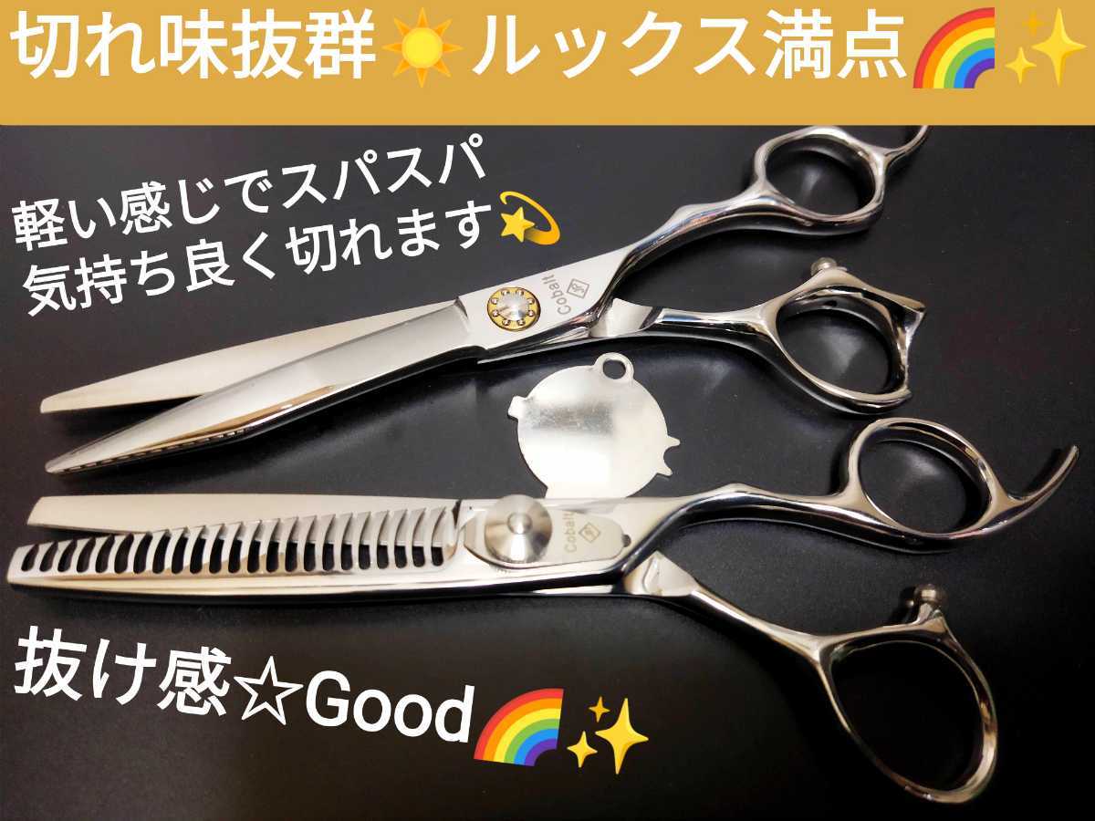品質が完璧 カットシザー美容師プロ用ハサミ✨トリミングシザーペット