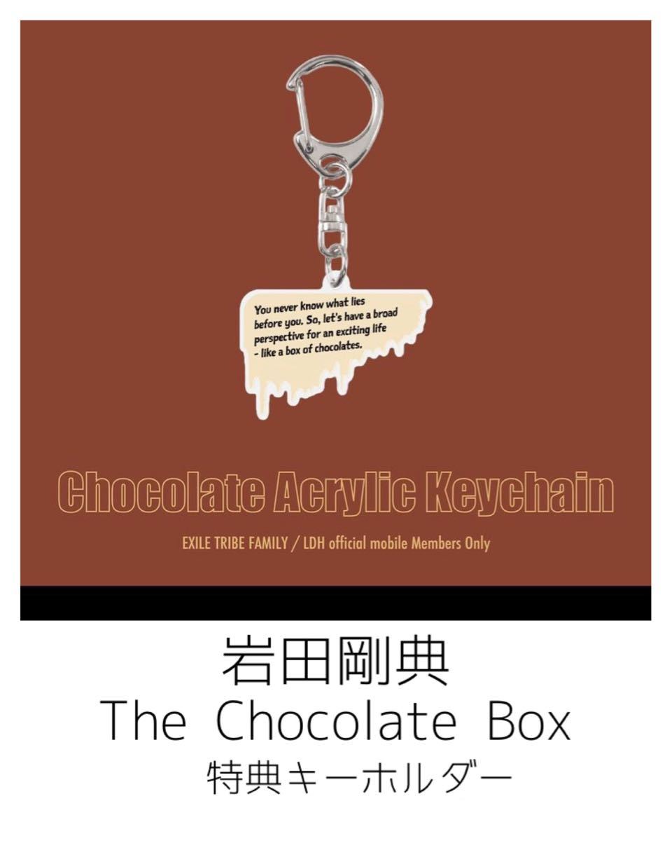 岩田剛典 アルバム The Chocolate Box キーホルダー トレカ