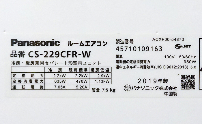 Panasonic CS-229CFR パナソニック Eolia エオリア ルームエアコン 2.2 男の子向けプレゼント集結 0917:パナソニック【CS-229CFR】 2019年製 中古 エアコン 6畳 エアコン