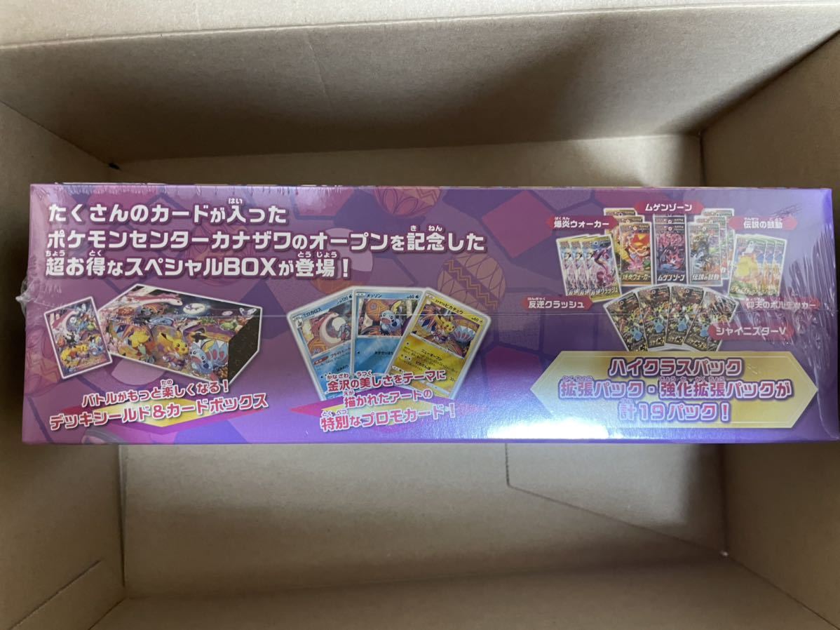 新品未開封 シュリンク付 ポケモンカードゲーム カナザワ box