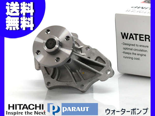 ヴァンガード ACA33W ACA38W ウォーターポンプ 車検 交換 日立 HITACHI H19.8～ 国内メーカー 送料無料_画像1