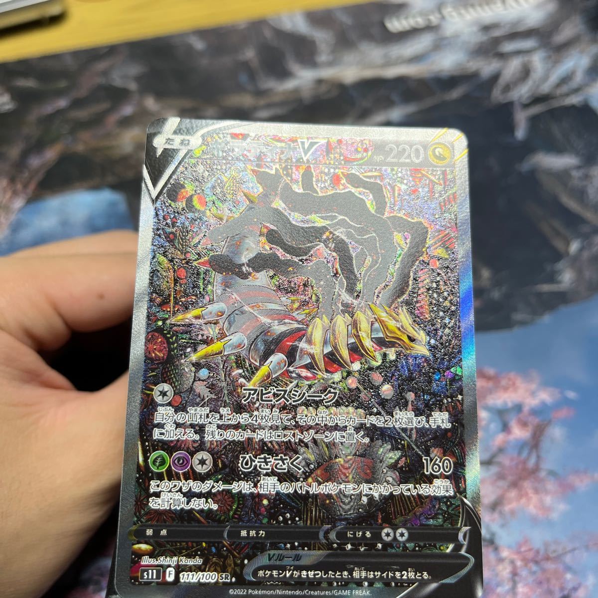 ポケモンカード ギラティナV SA|Yahoo!フリマ(旧PayPayフリマ)