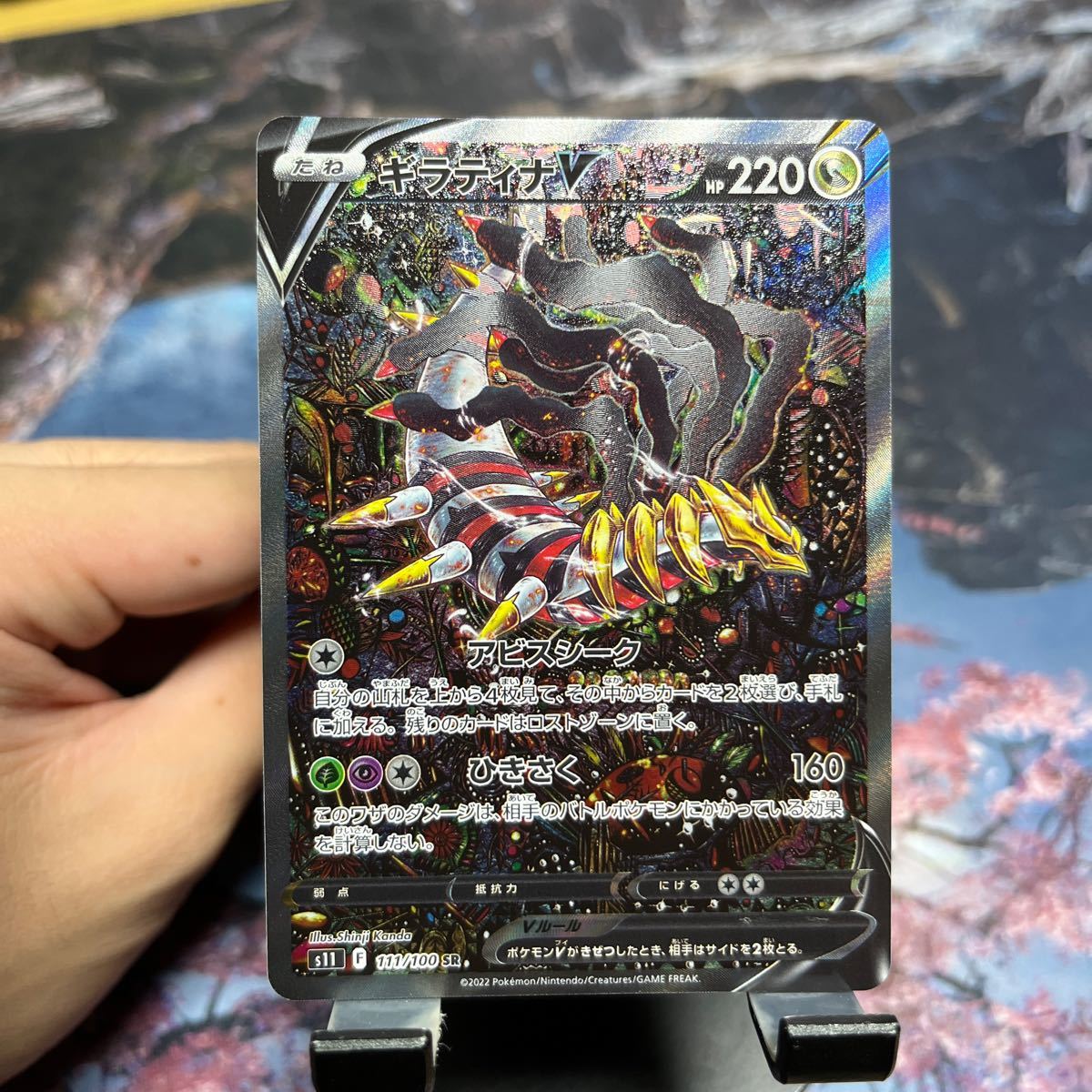 ポケモンカード ギラティナV SA|Yahoo!フリマ(旧PayPayフリマ)