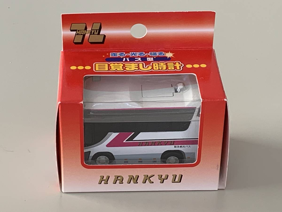 ◆バス型 目覚まし時計 ⑱ 【阪急観光バス HANKYU③】開封済◆_画像2