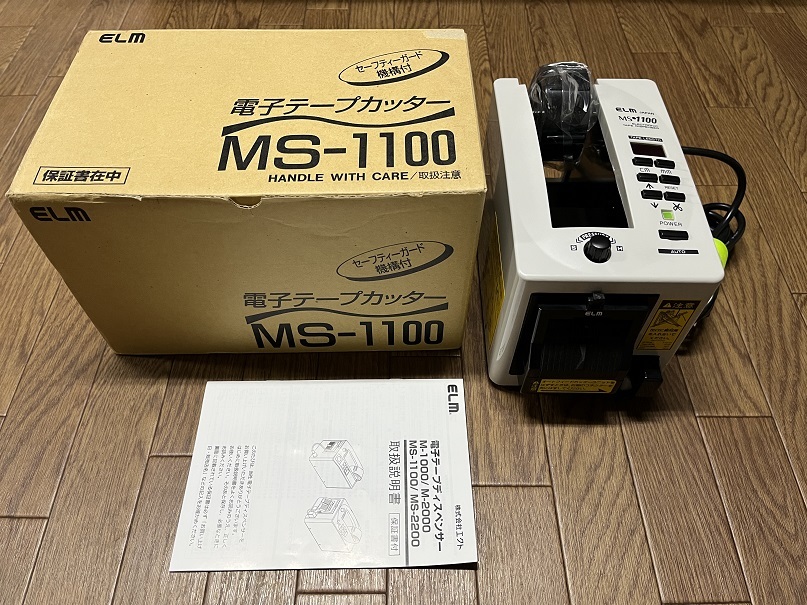 エルム 電子テープカッター MS-1100 動作確認済み 美品 csm.fi.cr