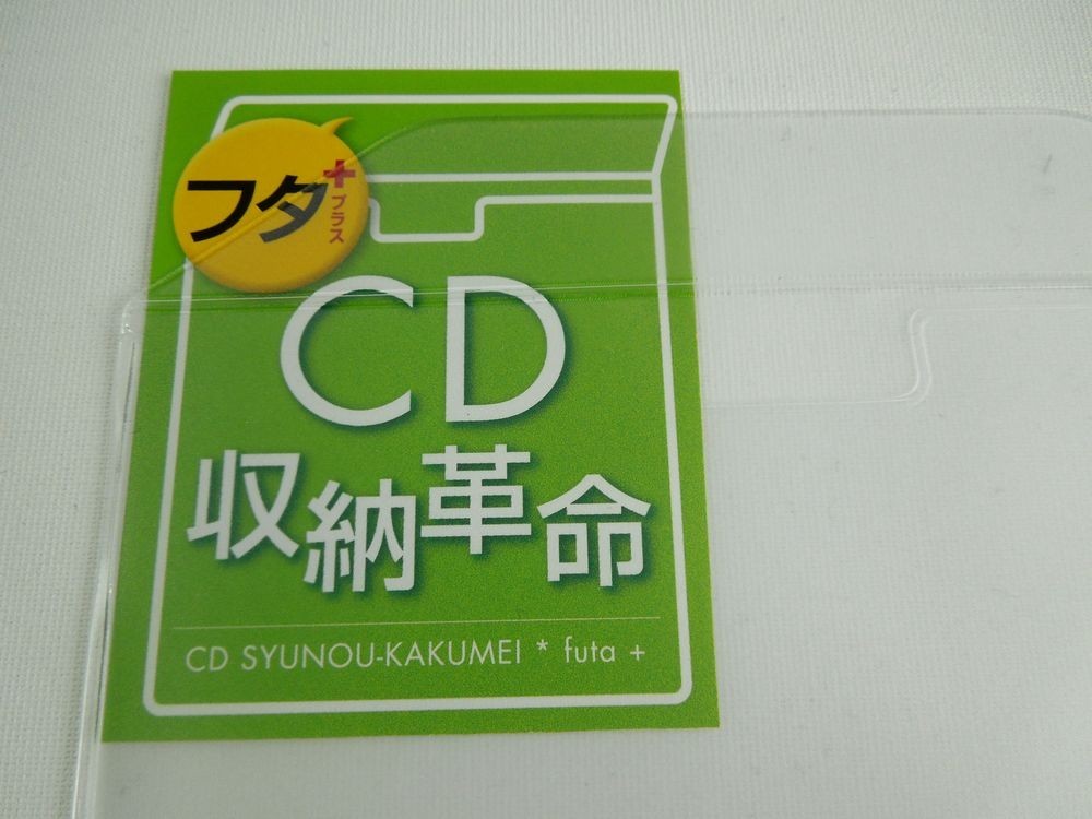 【お得な500枚セット!!】CD収納革命 フタ+ 500枚セット / ディスクユニオン DISK UNION / CD 保護 収納 / ソフトケース