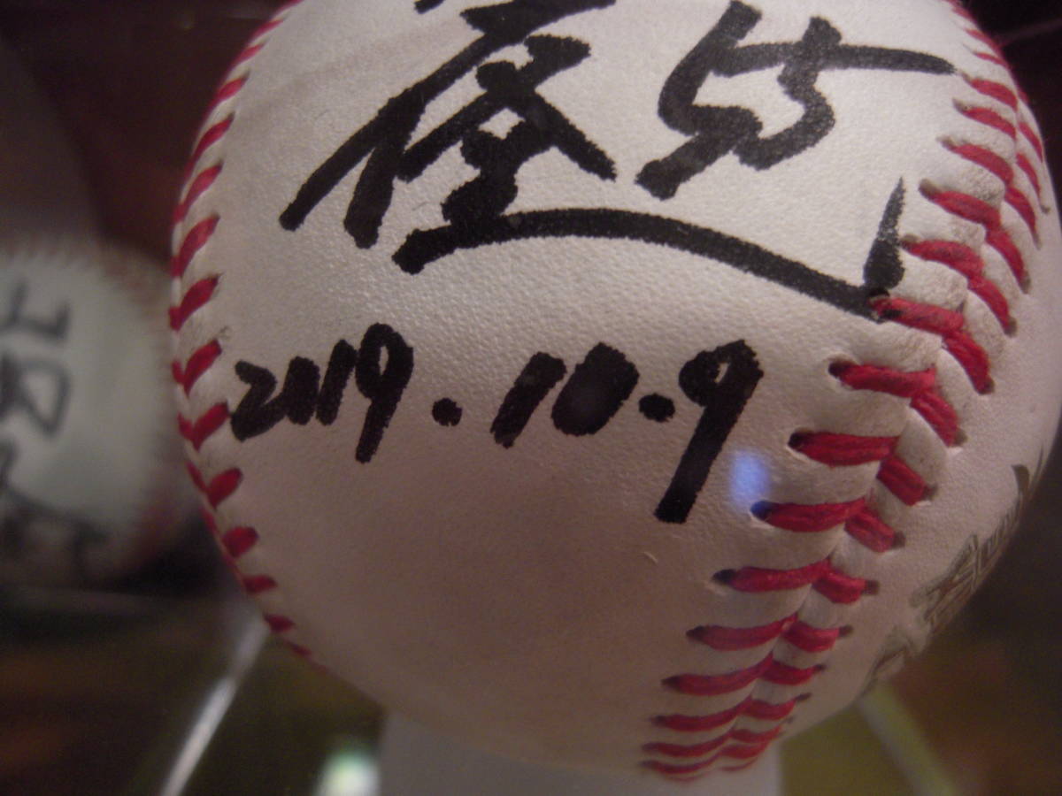 村上宗隆選手サインボール(令和の三冠王) 村上宗隆選手サインボール(令和の三冠王)