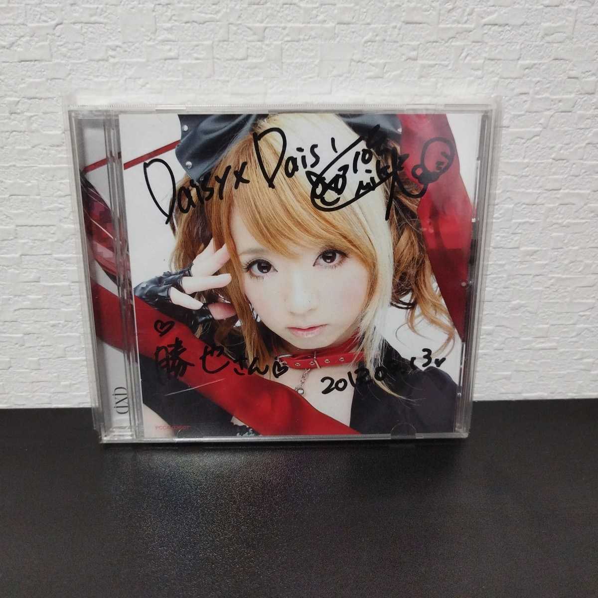  secondhand goods *Daisy×Daisy DXD * autographed 