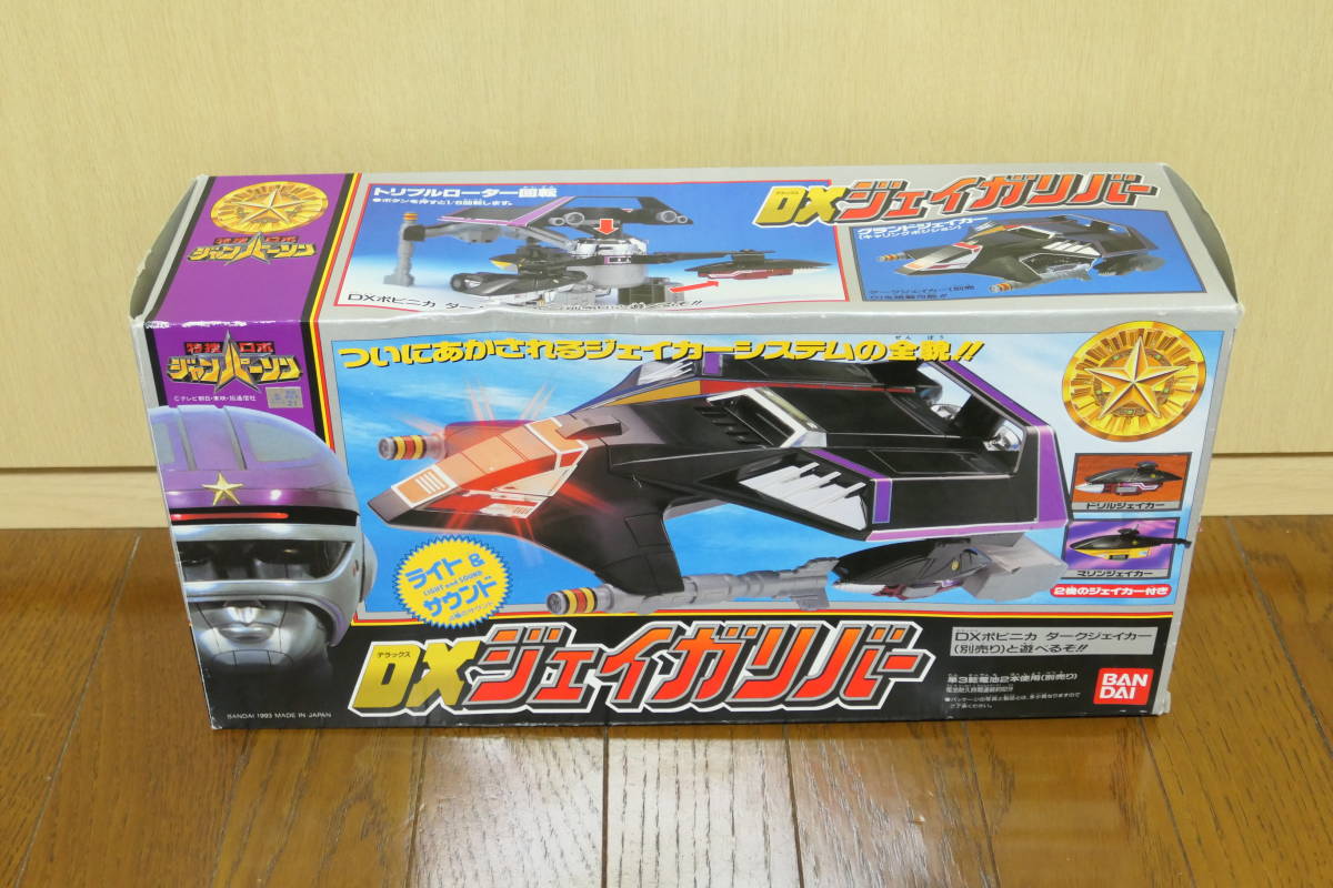 ひし型 美品❣️特捜ロボ❣️ジャンパーソン ライト&サウンド DX