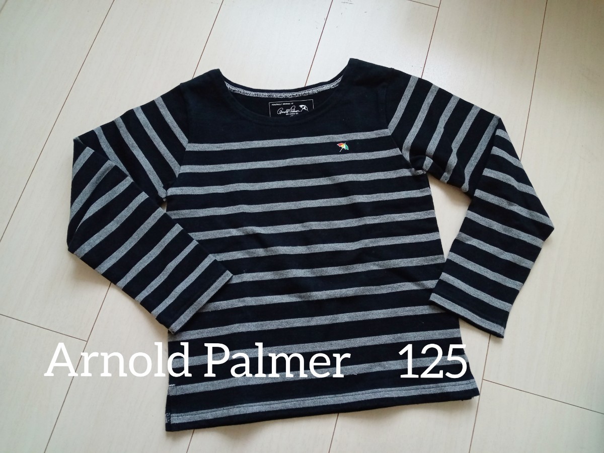 美品◆Arnold Palmer◆アーノルドパーマー◆長袖カットソー　トレーナー　120 125