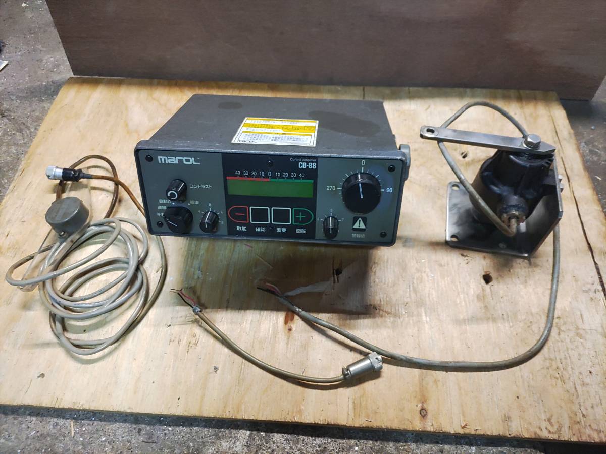 マロール オートパイロット CB-88 動作確認済み マロール オートパイロット CB-88 動作確認済み