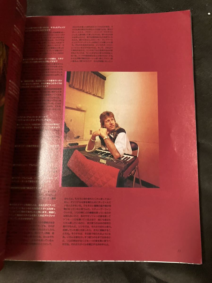 K172-5/Keyboard Magazine キーボード・マガジン 1992年11月 ELP ジョー・ザビヌル マイク・オールドフィールド キャメル パール兄弟の画像3