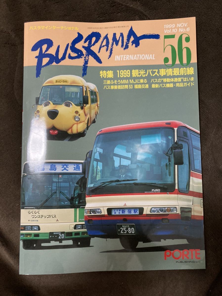 超激安特価 K177-16 BUSRAMA INTERNATIONAL バスラマ
