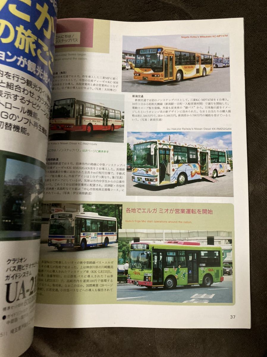 好評にて期間延長】 K177-16 BUSRAMA INTERNATIONAL バスラマ
