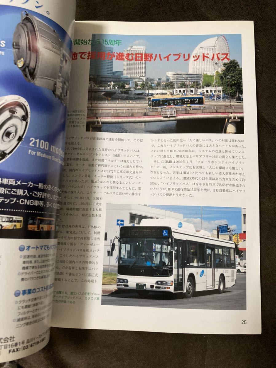 最大88%オフ! K177-19 BUSRAMA INTERNATIONAL バスラマ