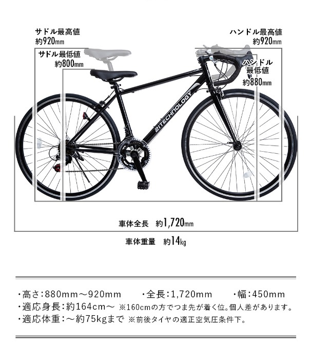 新品★送料無料　初心者向けロードバイク　700×28c　シマノ14段変速　ブラック_画像6