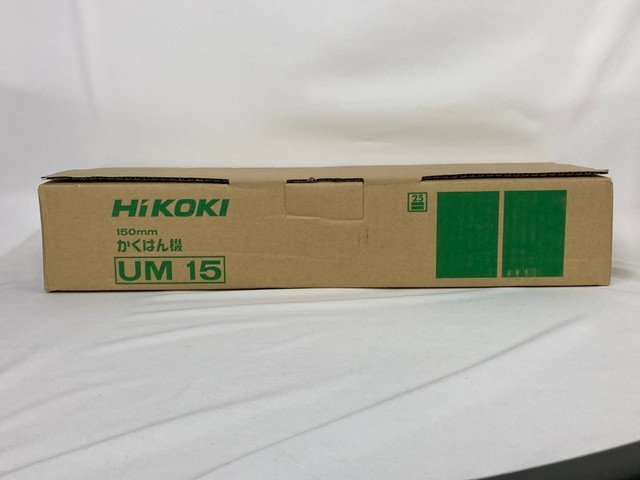 送料無料 未使用品 HiKOKI ハイコーキ かくはん機 撹拌 UM15