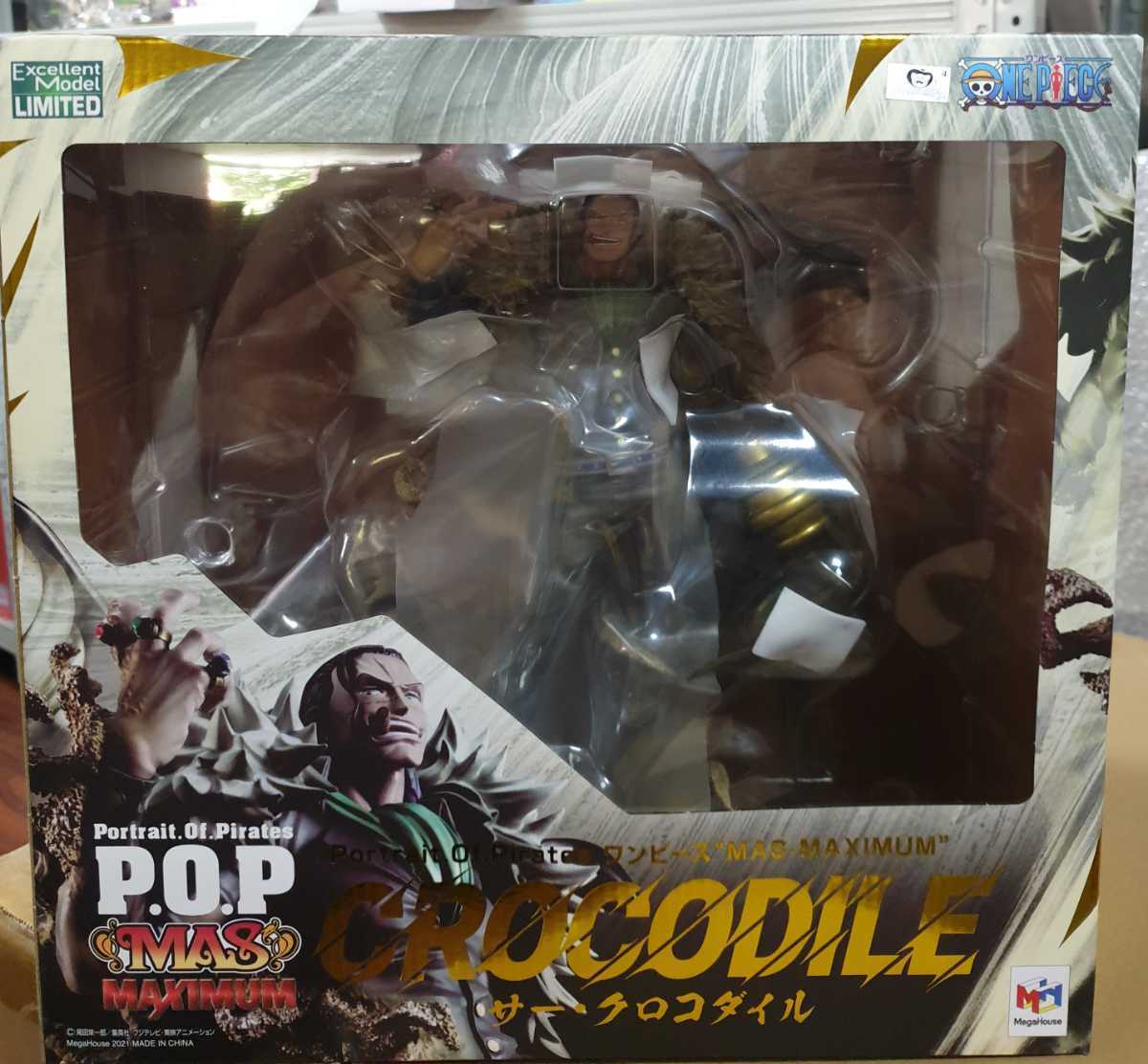 メガハウス Portrait.Of.Pirates POP “MAS-MAXIMUM ワンピース サー