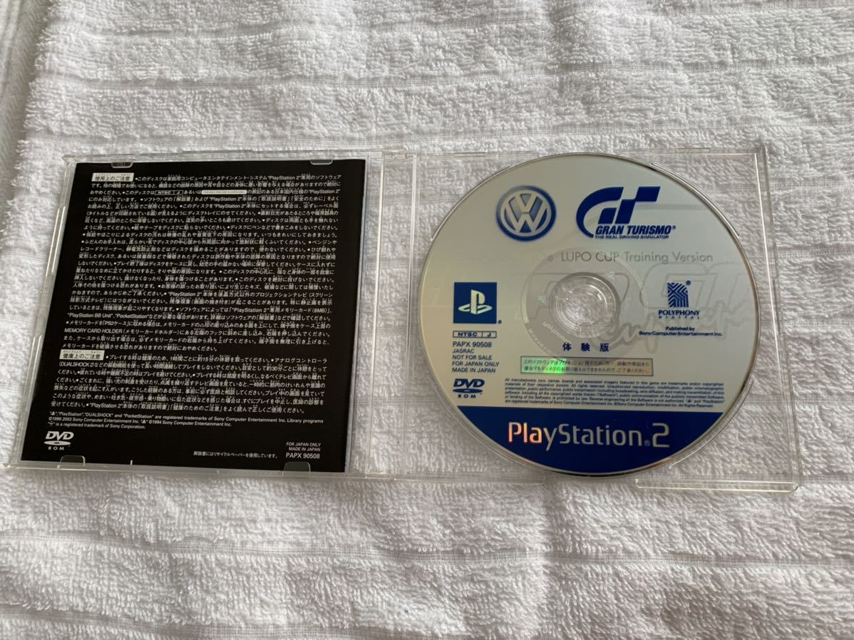 非売品 PS2 グランツーリスモ ルポカップバージョン not for 非売品 PS2 グランツーリスモ ルポカップバージョン not for