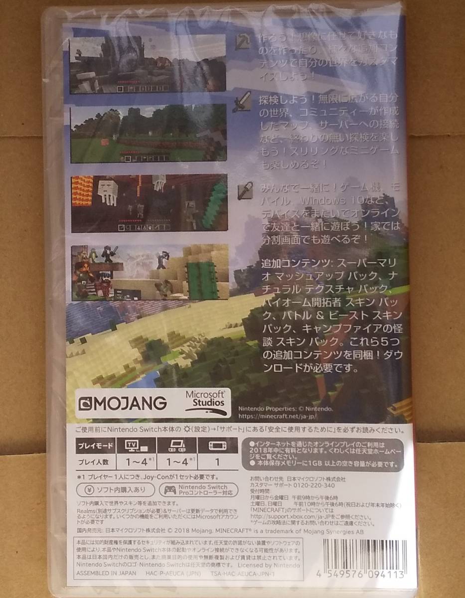 Minecraft Nintendo Switch版 HAC-P-AEUCA MineCraft マインクラフト(ニンテンドースイッチソフト)|売買されたオークション情報、yahooの商品情報をアーカイブ公開 - オークファン(aucfan.com) Minecraft Nintendo Switch版 HAC-P-AEUCA MineCraft マインクラフト(ニンテンドースイッチソフト)|売買されたオークション情報、yahooの商品情報をアーカイブ公開 - オークファン(aucfan.com)