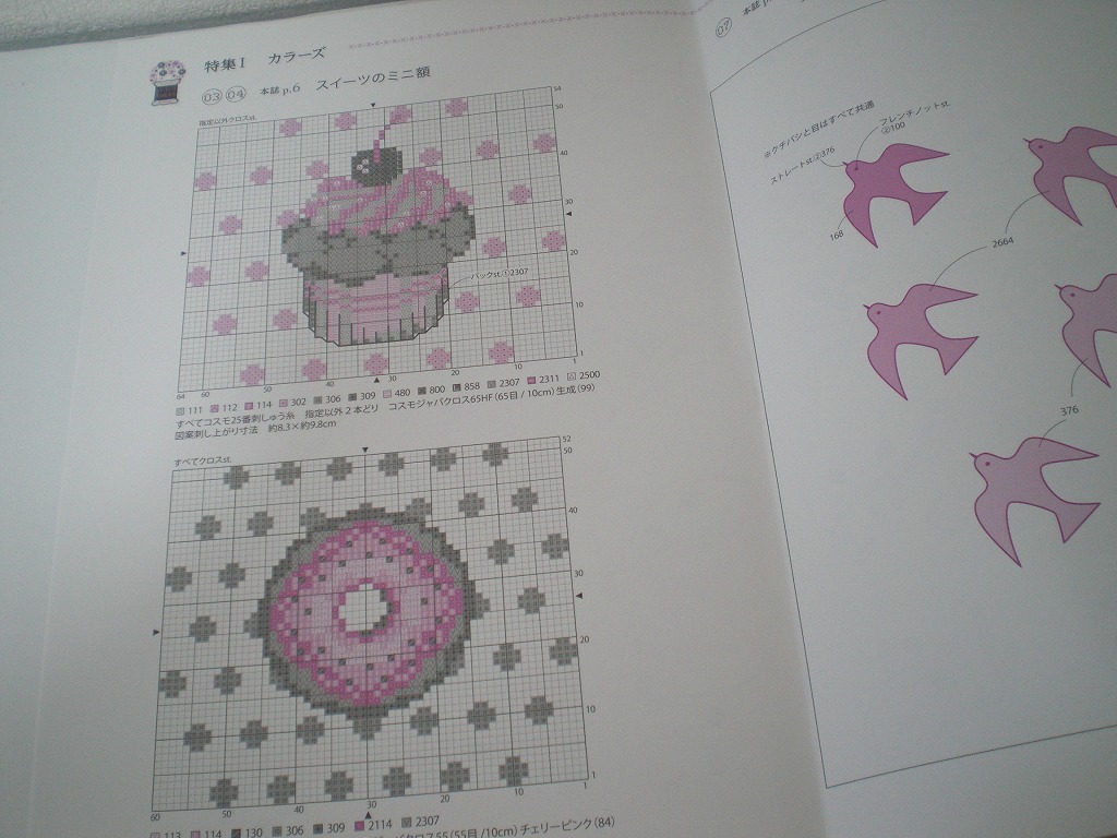 即決 送料無料 ステッチイデー VOL.21 日本ヴォーグ社 2015 刺繍 アルファベット 図案集 こぎん刺し 刺し子 星座 ハンガリー スウェーデン_画像6