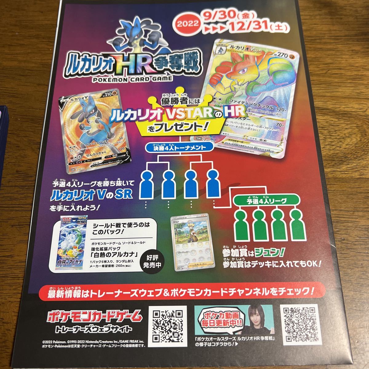 ルカリオHR争奪戦!超希少!ルカリオV SRとおまけ! - dentalmedica.com.ve