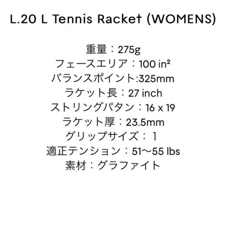 新品未使用品 テニスラケット ラコステ L.20 L テクニファイバー