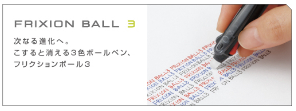 ◯パイロット フリクションボールペン 3色 ウッド ブラウン