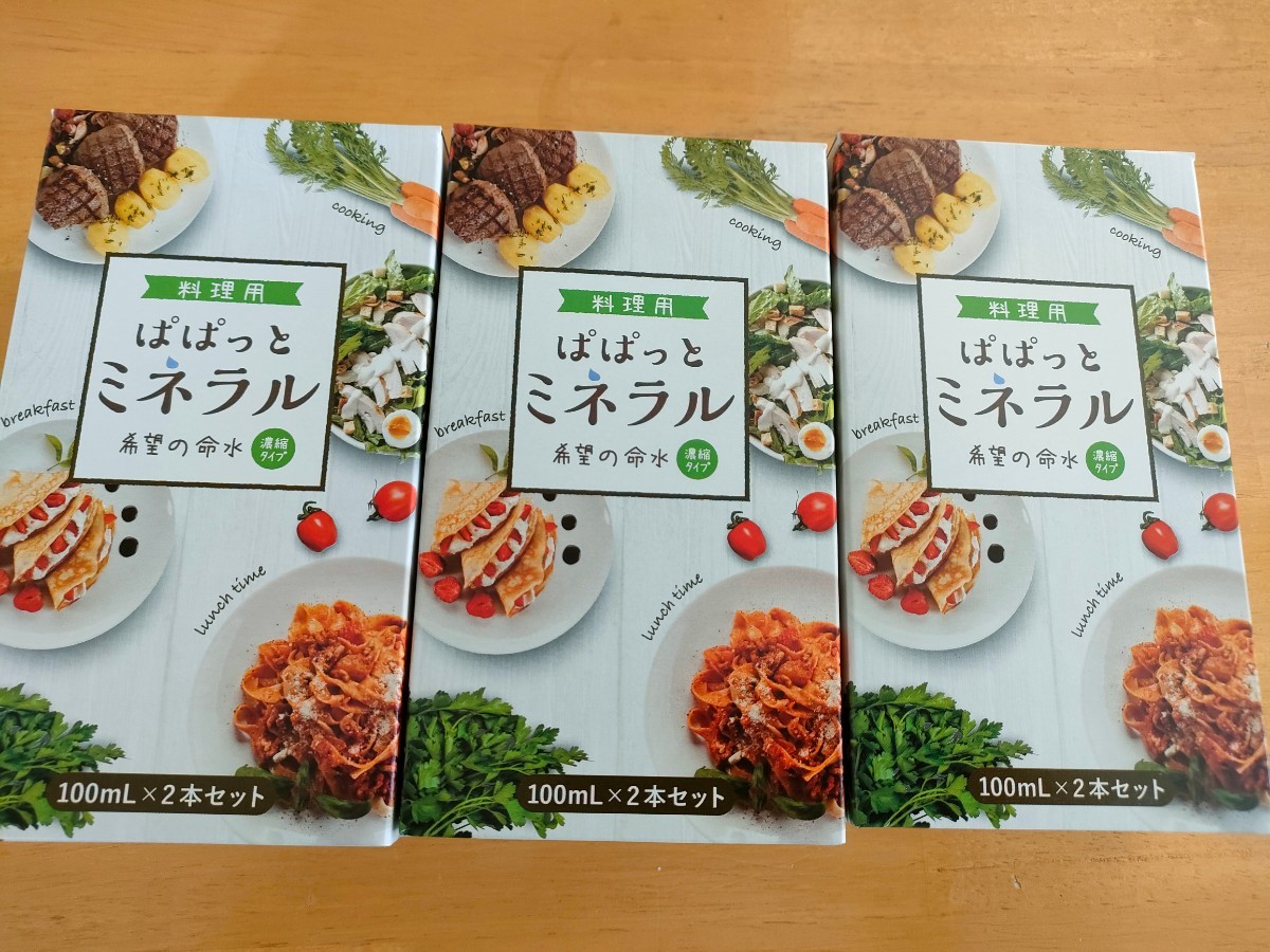 ぱぱっとミネラル 3箱 100ml×6本|Yahoo!フリマ(旧PayPayフリマ)