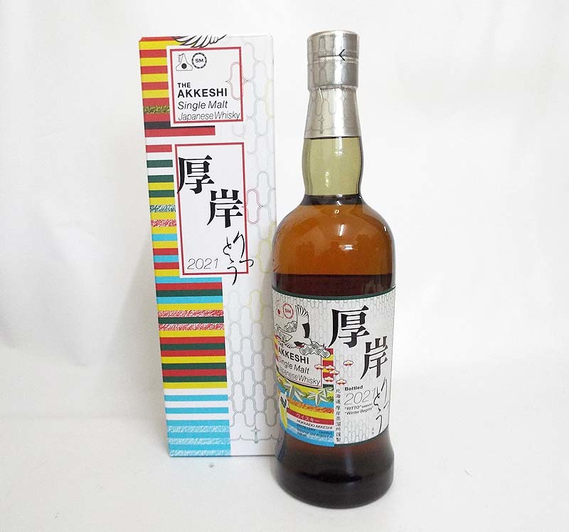 厚岸ウイスキー 芒種 新品未開栓 管理B 安価 www.exceltur.org