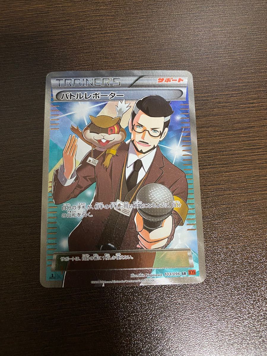 ポケカ バトルレポーター SR ポケモンカード|Yahoo!フリマ(旧 ポケカ バトルレポーター SR ポケモンカード|Yahoo!フリマ(旧