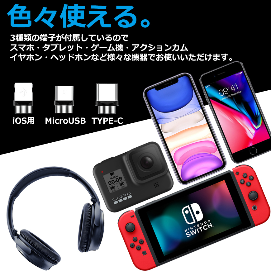 スマホ 急速充電 ケーブル 1m 360度回転 マグネットケーブル iPhone TYPE-C android microUSB 磁石 3端子付 ネコポス(iPhone 6 Plus/6s Plus用)|売買されたオークション情報、yahooの商品情報をアーカイブ公開 - オークファン(aucfan.com) スマホ 急速充電 ケーブル 1m 360度回転 マグネットケーブル iPhone TYPE-C android microUSB 磁石 3端子付 ネコポス(iPhone 6 Plus/6s Plus用)|売買されたオークション情報、yahooの商品情報をアーカイブ公開 - オークファン(aucfan.com)