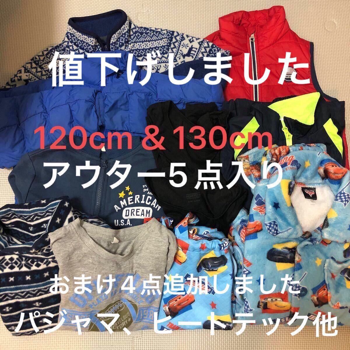30%OFF SALE セール NIKE ユニクロ男の子160 4点セット+おまけ2点