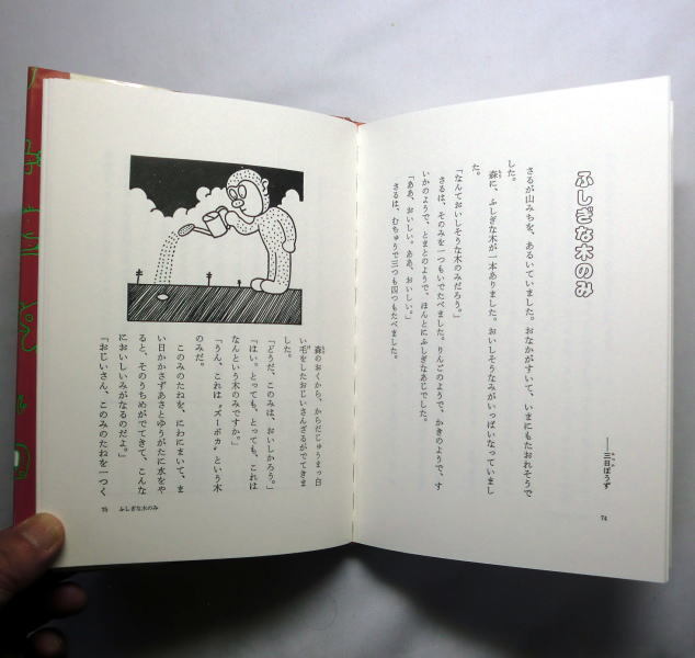  детская книга [ Япония пословица история (1)].:. тест Taro младшие классы направление веселье в то время как читать, пословица. шт. .