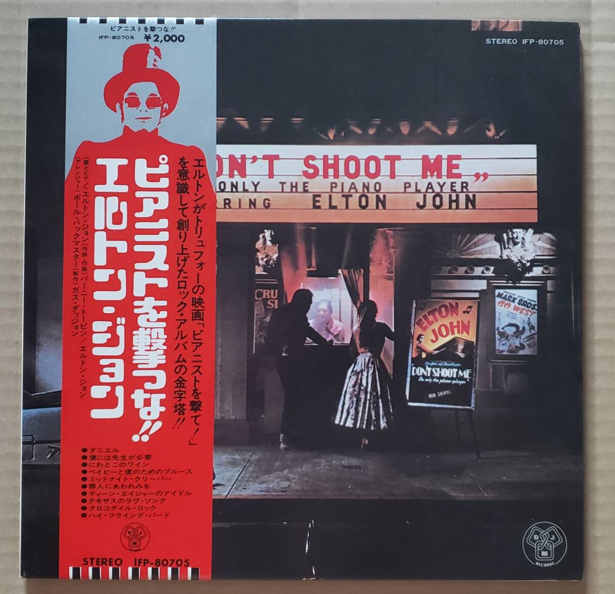 良盤・帯付LP◎エルトン・ジョン『ピアニストを撃つな!!』IFP-80705 東芝音工盤 1972年 Elton John / I'm Only The Piano Playerの画像1