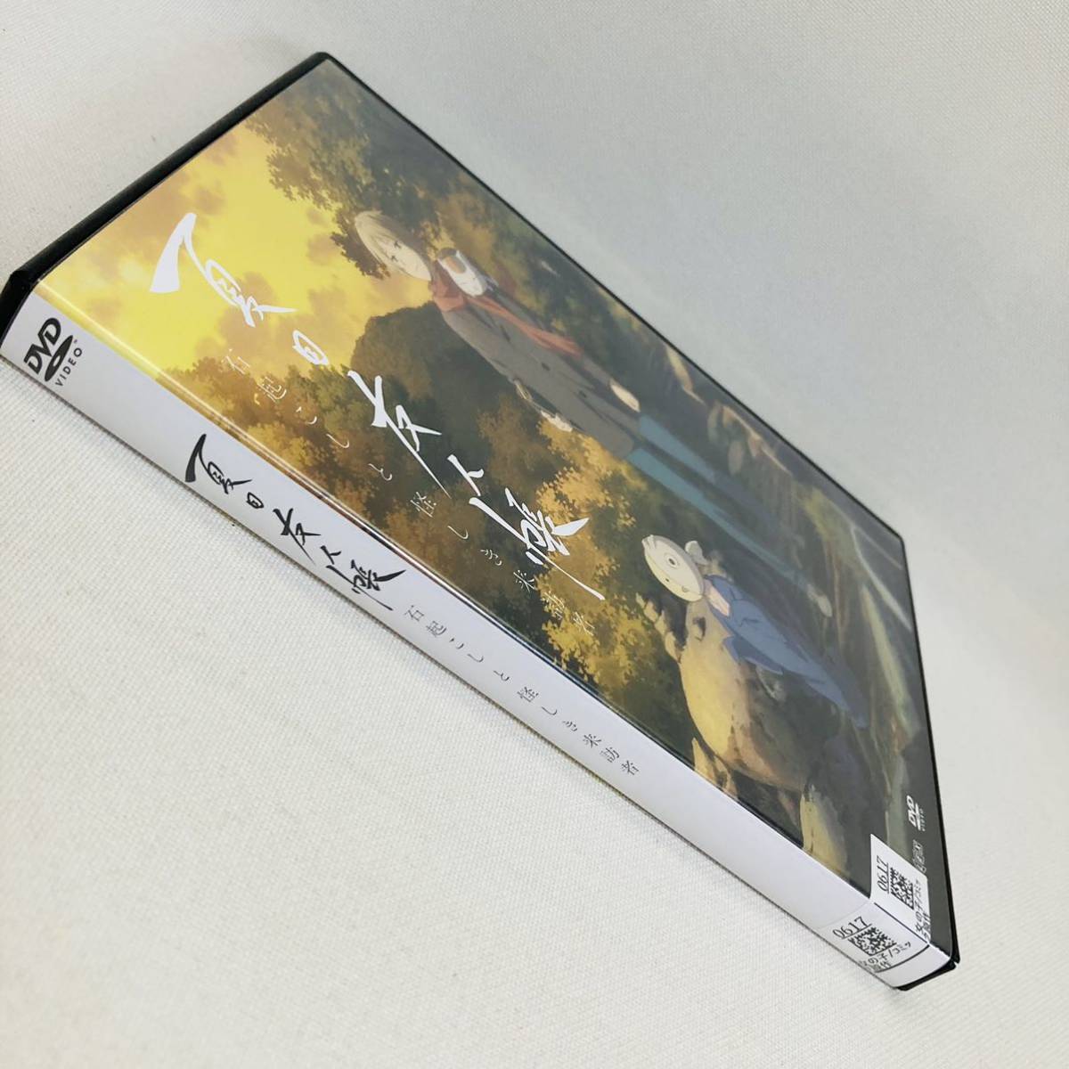 267 送料無料 夏目友人帳 DVD 石起こしと怪しき来訪者 ニャンコ 267 送料無料 夏目友人帳 DVD 石起こしと怪しき来訪者 ニャンコ